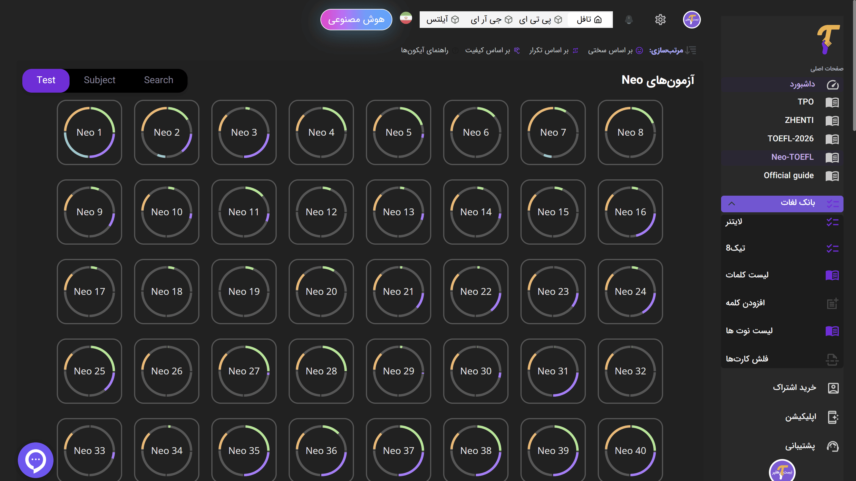 بهترین کلاس و منابع PTE mockup