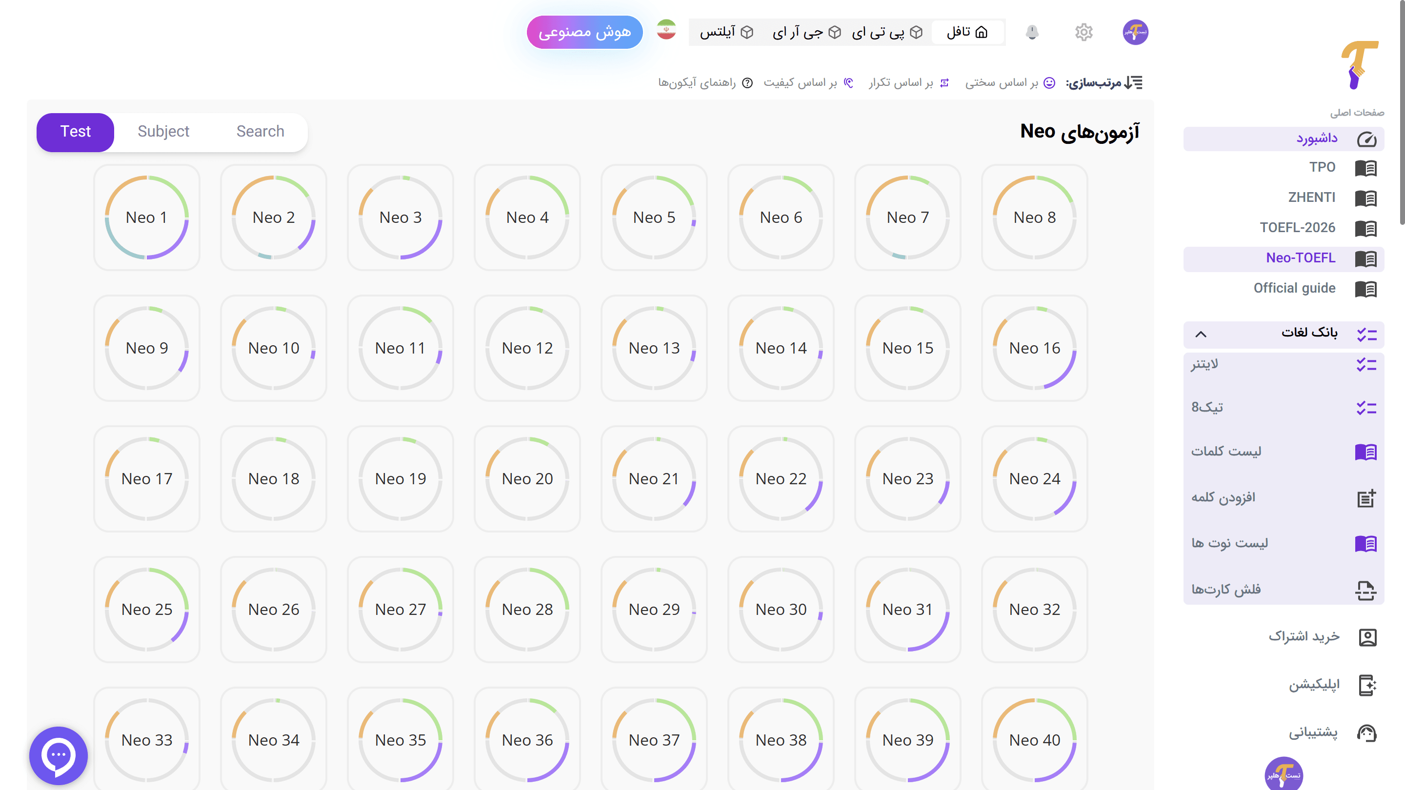 بهترین کلاس و منابع PTE mockup