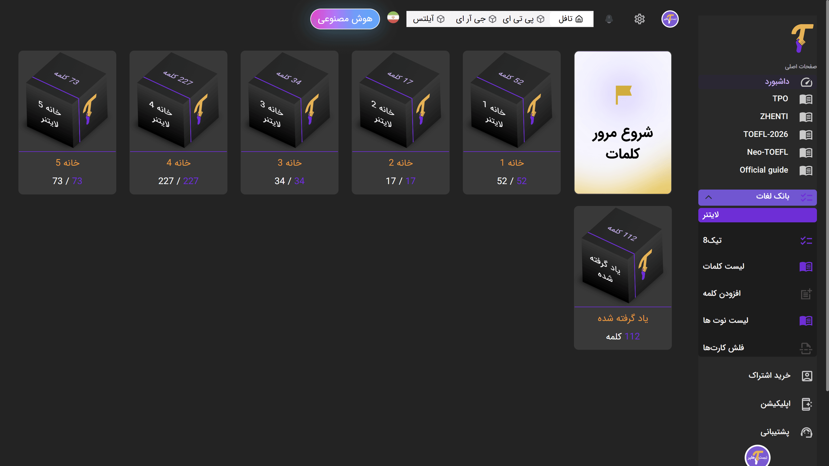 ثبت‌نام و خرید ووچر PTE mockup