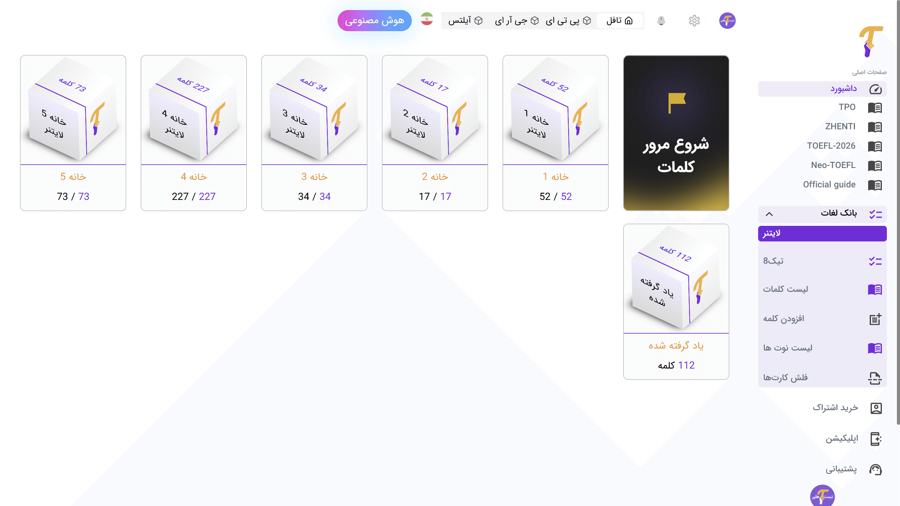 ثبت‌نام و خرید ووچر PTE mockup